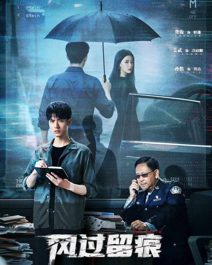 Thuộc dòng phim hình sự - trinh thám, Phong Quá Lưu Ngân gây chú ý khi khai thác sâu mảng giám định dấu vết. Phim theo chân đội cảnh sát hình sự thành phố Vũ Hà, nơi đội trưởng do Cung Tuấn thủ vai cùng đồng đội lần lượt phá giải những vụ án phức tạp, tưởng như không để lại bất kỳ manh mối nào.