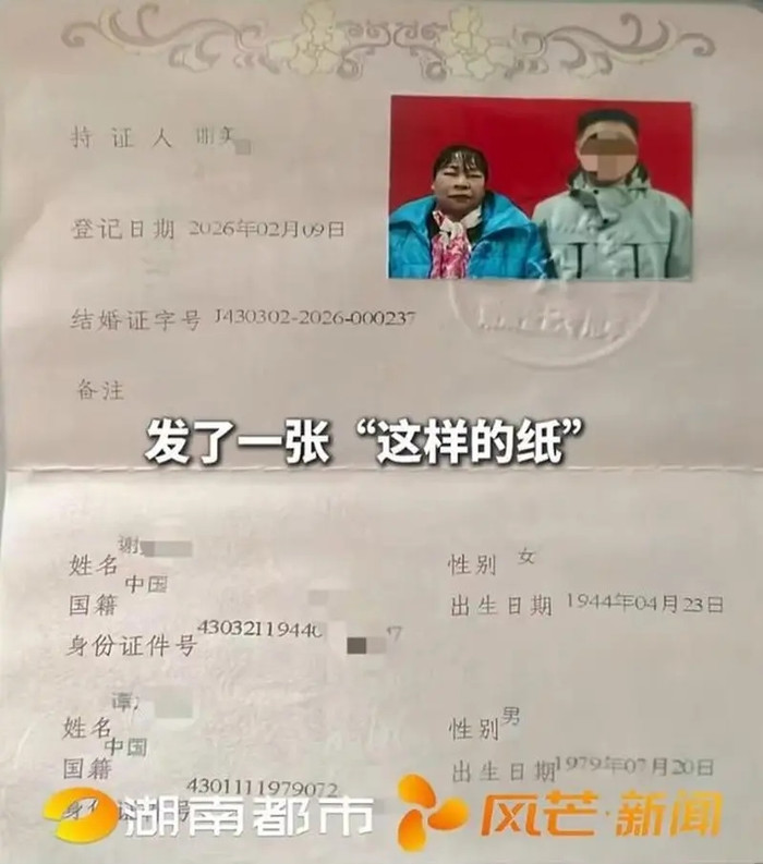 Người đàn ông 47 tuổi cưới vợ 82 tuổi bằng 20 quả trứng gà, sự việc sau đó gây phẫn nộ Ảnh 2