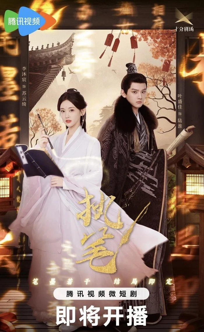 Top 10 phim ngắn Hoa ngữ đáng xem nhất 2026: Nội dung gọn nhưng cảm xúc tròn đầy Ảnh 7