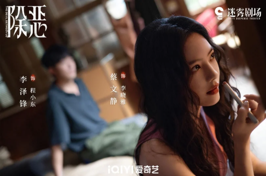 Top 10 phim Hoa ngữ bị 'bỏ quên' năm 2026: Càng xem càng hay Ảnh 18