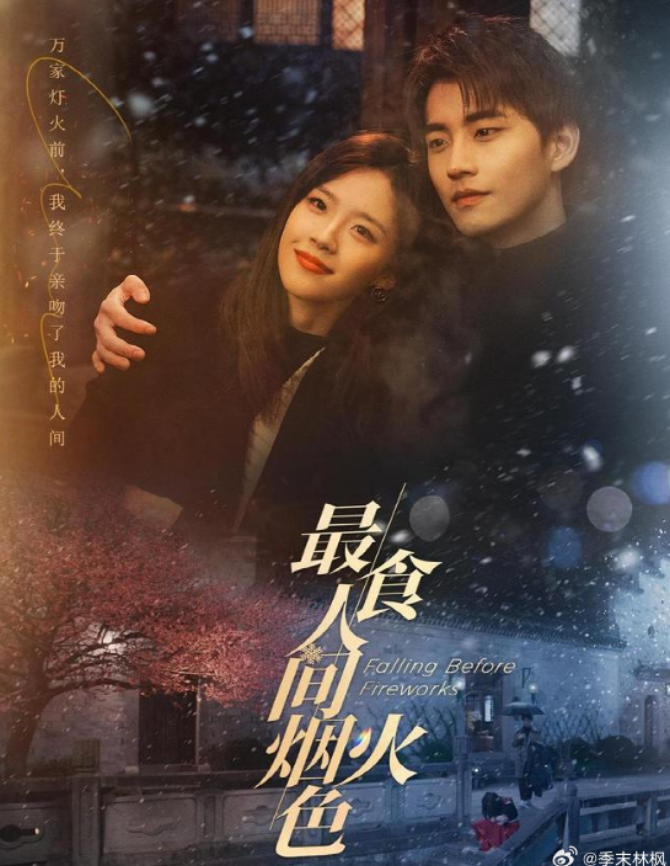 10 phim ngôn tình Trung Quốc cưới trước yêu sau hay nhất thập kỷ Ảnh 2