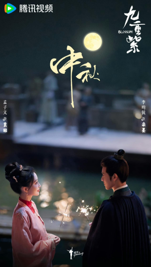 10 phim cổ trang ngôn tình Trung Quốc hay nhất thập kỷ Ảnh 8