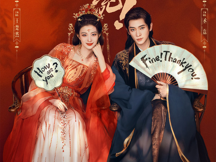 Thành Hà Thể Thống của Vương Sở Nhiên và Thừa Lỗi đã ấn định ngày lên sóng.