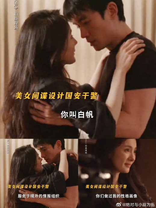 Dương Mịch và Chu Nhất Long trong Kinh Trập Vô Thanh.