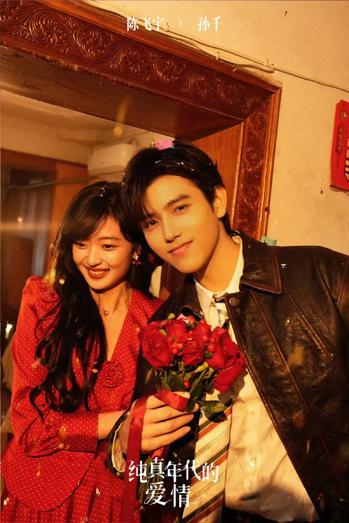 Lấy bối cảnh thập niên 1990-2000, phim mang đậm màu sắc hoài niệm. Mối tình bền bỉ kéo dài nhiều năm được đặt trong dòng chảy thay đổi của thời đại, tạo nên cảm xúc nhẹ nhàng nhưng sâu lắng.