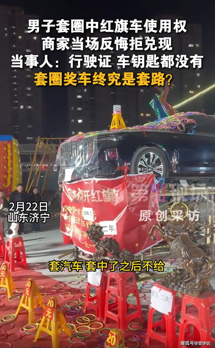 Đi hội chợ trúng xe hơi, người đàn ông bị chủ quầy từ chối trao thưởng Ảnh 1