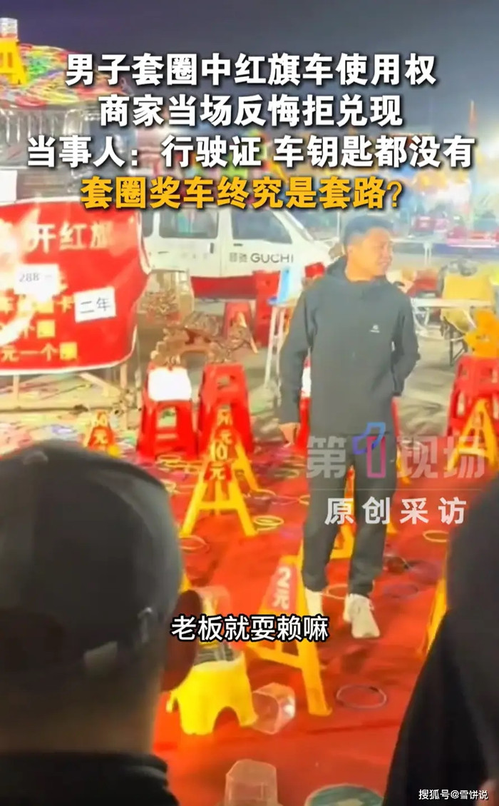 Đi hội chợ trúng xe hơi, người đàn ông bị chủ quầy từ chối trao thưởng Ảnh 3