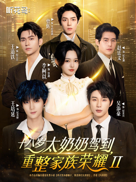 Lý Kha Dĩ nổi bật trong 18 Tuổi Bà Bà Đến.