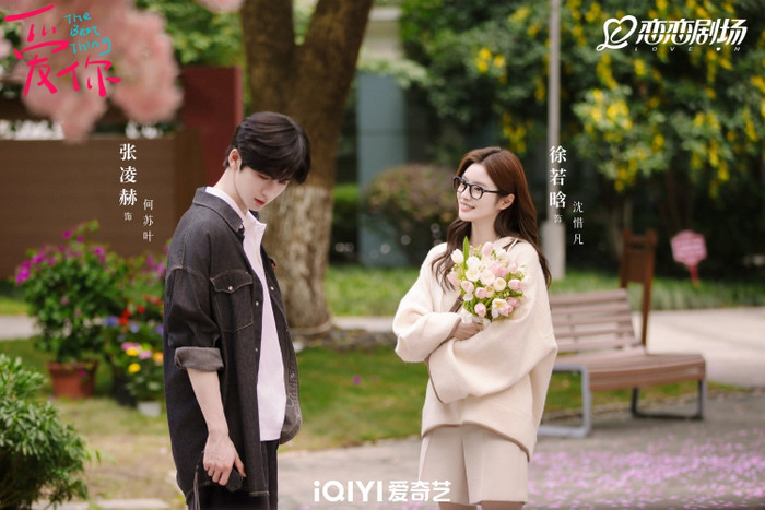 Phim xoay quanh mối quan hệ giữa bác sĩ Đông y Hà Tô Diệp và biên tập viên Thẩm Tích Phàm - hai con người mang nhiều áp lực tinh thần. Những lần thăm khám, hương thảo dược và sự quan tâm tinh tế trở thành cầu nối chữa lành. Không cao trào kịch tính, cái kết của phim chọn sự bình yên và trưởng thành trong cảm xúc, đúng tinh thần chữa lành mà tác phẩm theo đuổi.