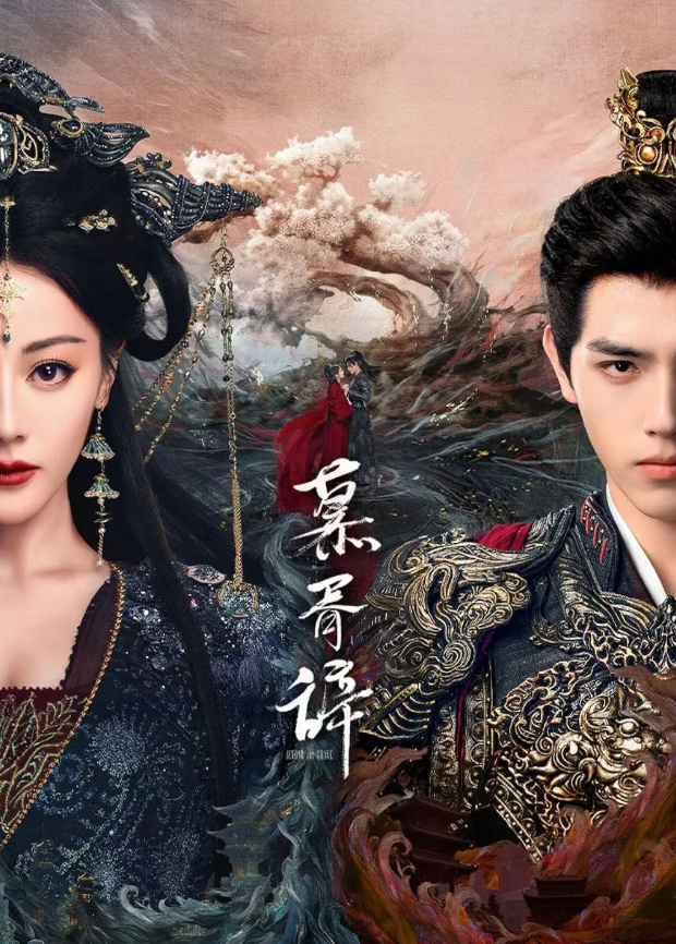 10 bộ phim Trung Quốc đáng mong chờ nhất năm 2026 Ảnh 9