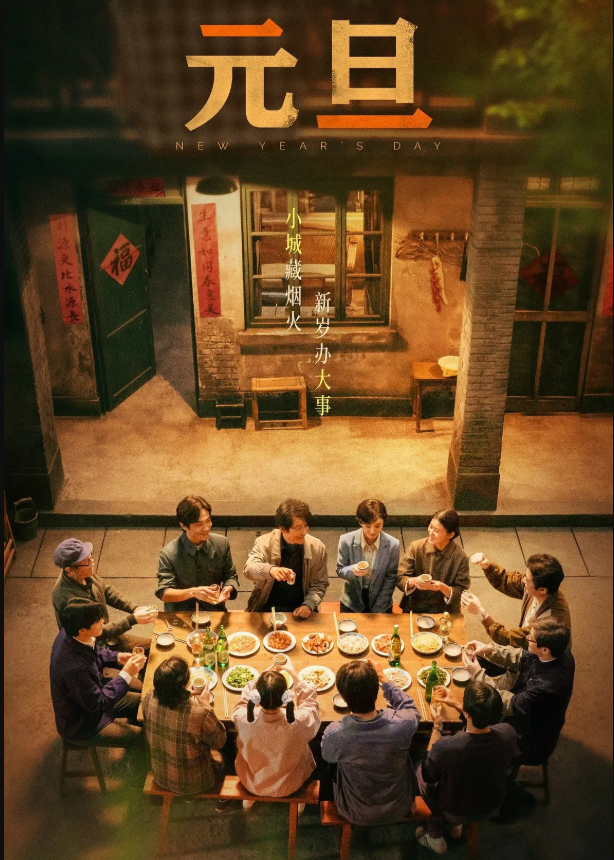 10 bộ phim Trung Quốc đáng mong chờ nhất năm 2026 Ảnh 1