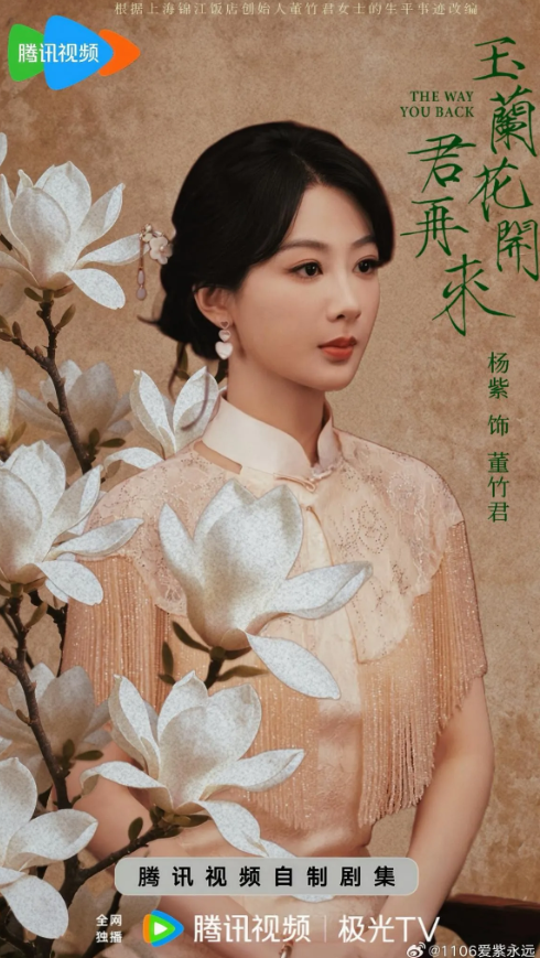 10 bộ phim Trung Quốc đáng mong chờ nhất năm 2026 Ảnh 5