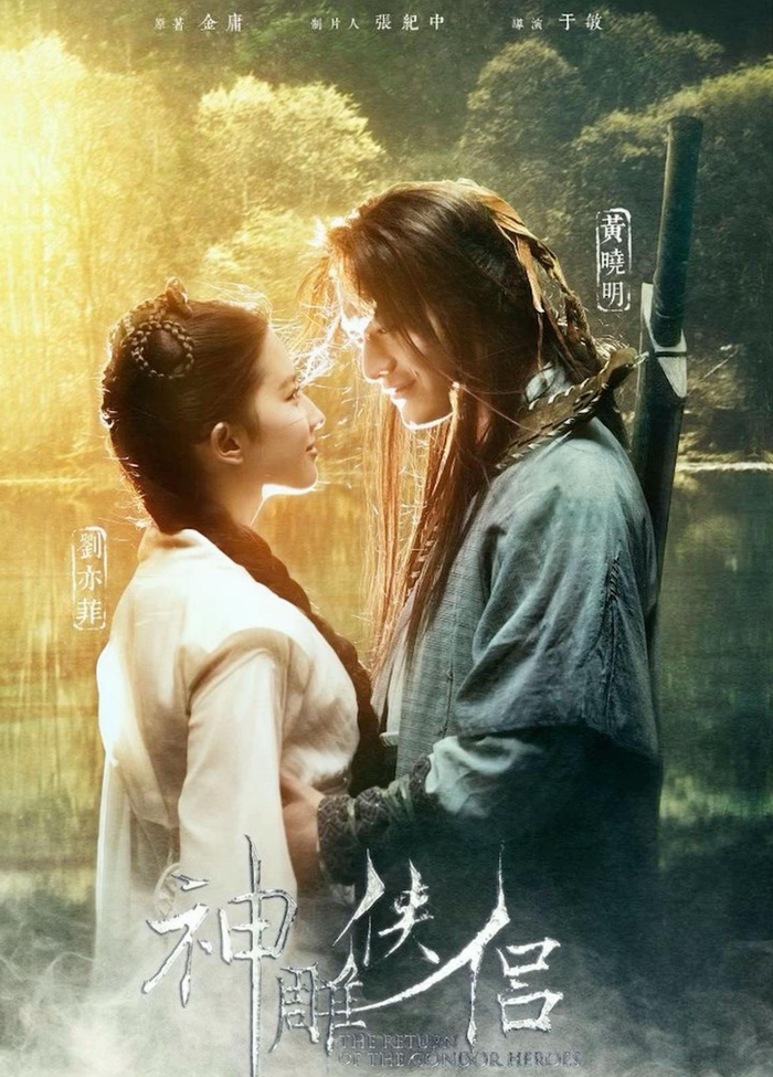 Một trong những chuyện tình kinh điển nhất kiếm hiệp Kim Dung. Phim khắc họa mối tình sư đồ vượt lễ giáo giữa Dương Quá và Tiểu Long Nữ, đồng thời theo chân hành trình trưởng thành của Dương Quá từ đứa trẻ mồ côi thành Thần Điêu Hiệp cứu quốc giúp dân.