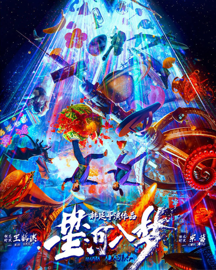 Poster phim Tinh Hà Nhập Mộng. - Ảnh: Sohu