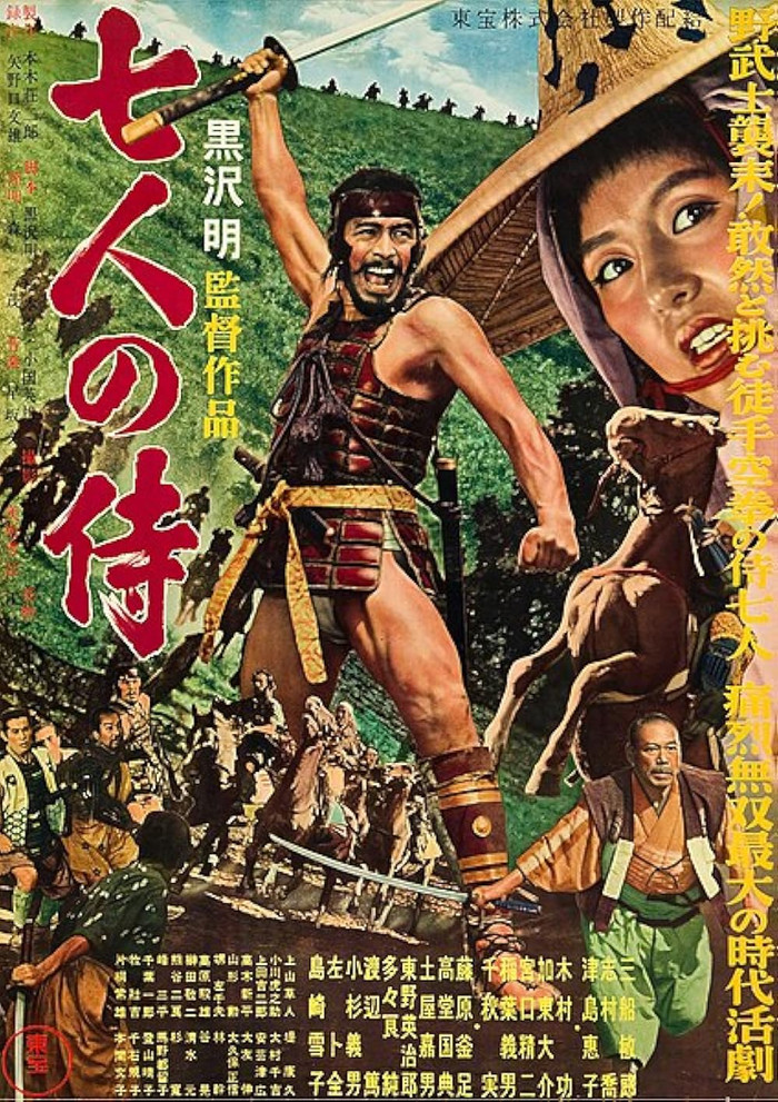 Bộ phim Seven Samurai của Akira Kurosawa.