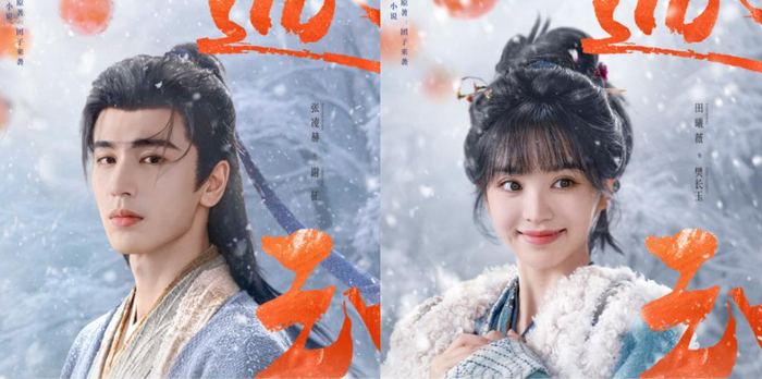 Bộ phim ngôn tình cổ trang Trục Ngọc đã chính thức xác nhận thời điểm ra mắt khán giả vào ngày 06/3/2026.&nbsp;