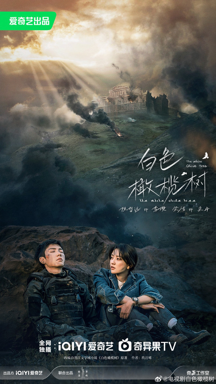Phim Cây Ô Liu Màu Trắng.