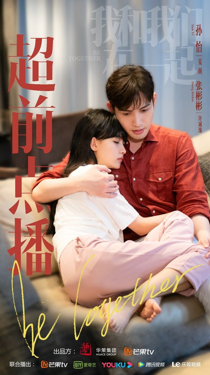 Phim Tôi Và Chúng Ta Ở Bên Nhau.