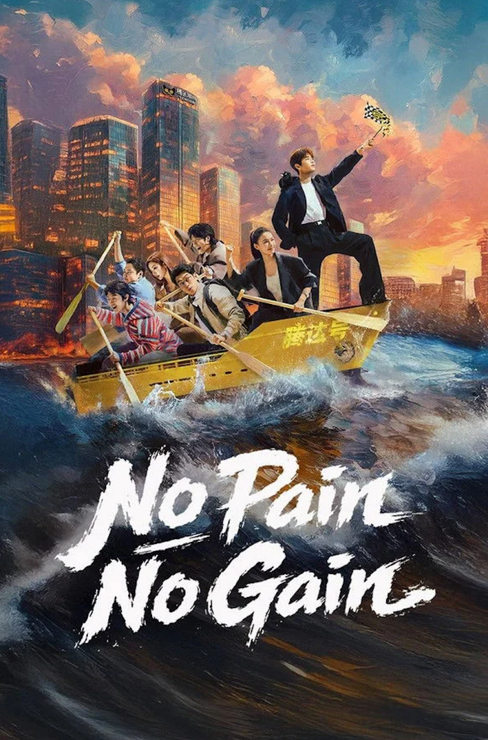 Bộ phim Tuổi Trẻ Tài Cao.