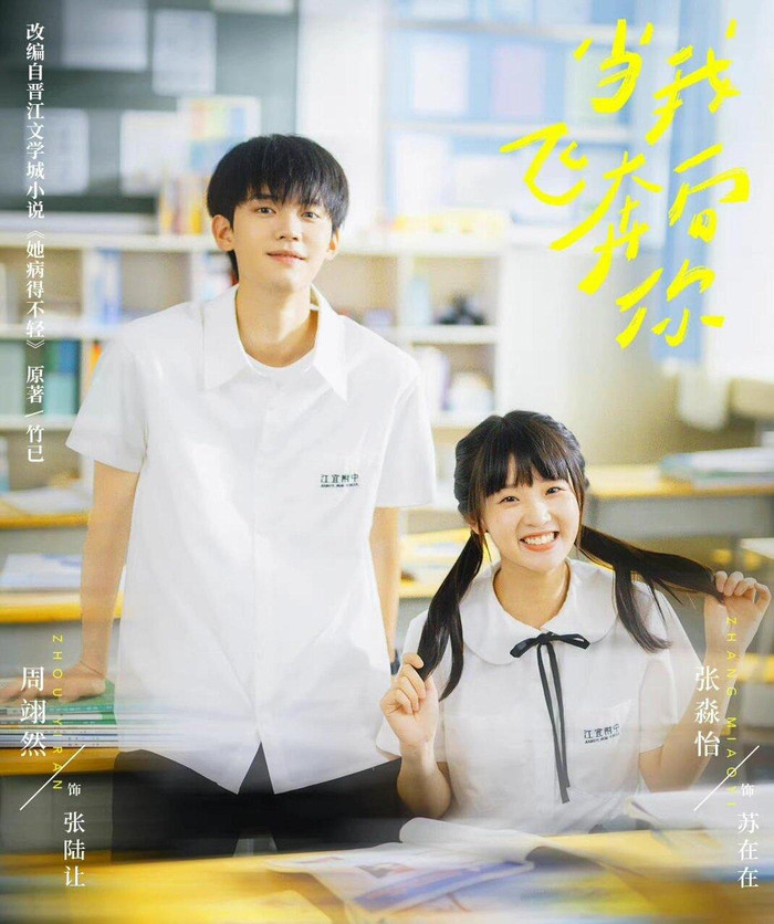 Phim Khi Anh Chạy Về Phía Em.