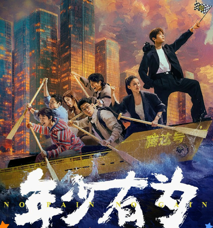 Câu chuyện khởi nghiệp oái oăm càng xem càng cuốn