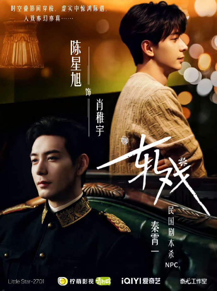 Trần Tinh Húc: 4 lần hóa thân tổng tài khiến hội chị em 'quên lối về' Ảnh 1