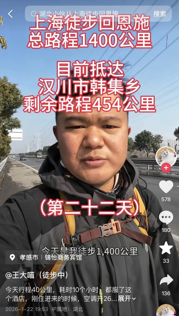 Chàng trai đi bộ 1.400 km về quê ăn Tết, kết quả khiến ai cũng bất ngờ Ảnh 1