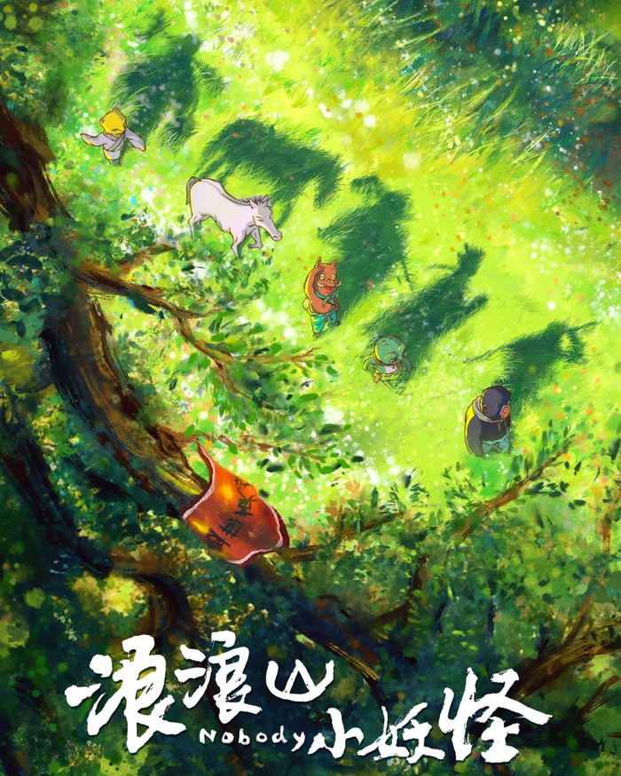 Phim Tiểu Yêu Quái Núi Lãng Lãng.