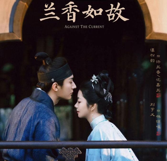 Phim cổ trang điền văn xoay quanh Hứa Lan Hương (Thẩm Gia Lan) - cô gái dùng nghề làm hương truyền thống để gây dựng lại gia nghiệp sa sút. Trên hành trình ấy, nữ chính dần tìm ra sự thật phía sau biến cố gia đình và con đường công lý mà cô theo đuổi.