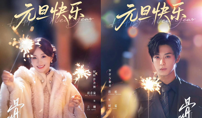 Là phim dân quốc mang màu sắc điều tra - phá án, dự án có sự tham gia của Hồ Ý Hoàn. Nội dung xoay quanh các vụ án phức tạp, đan xen yếu tố tình cảm, tập trung vào tâm lý nhân vật trong bối cảnh xã hội nhiều biến động.