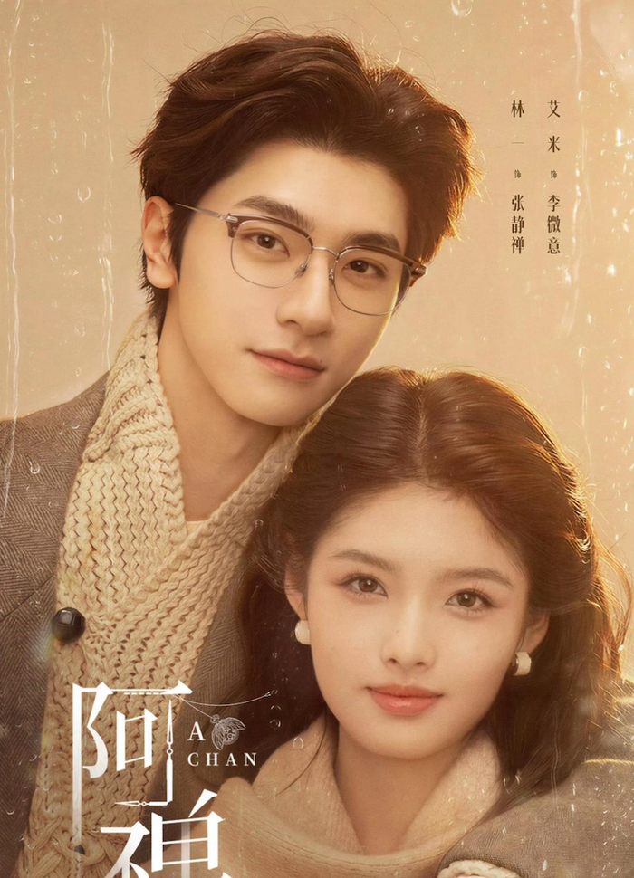 Chuyển thể từ tiểu thuyết của Đinh Mặc, A Thiền kết hợp nhiều yếu tố như trinh thám, xuyên không và vòng lặp thời gian. Câu chuyện theo chân cặp đôi chính trong hành trình giải mã những bí ẩn gắn với số phận, hứa hẹn tiết tấu nhanh và nhiều nút thắt.