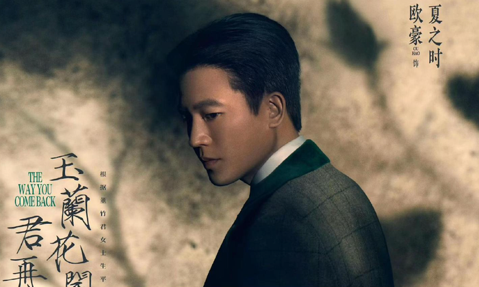 Thuộc dòng phim dân quốc đại nữ chủ, tác phẩm tập trung khắc họa hình ảnh người phụ nữ kiên cường trong bối cảnh lịch sử nhiều biến động. Phim theo chân quá trình lập nghiệp, tự vươn lên và khẳng định vị thế của nữ chính, được kỳ vọng là vai diễn có chiều sâu của Dương Tử.