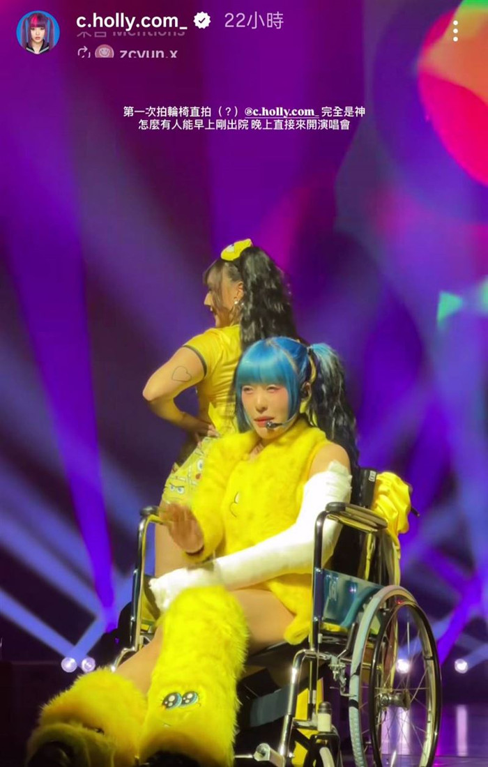 Nữ ca sĩ gặp tai nạn gãy tay trước đêm diễn, ngồi xe lăn lên sân khấu khiến khán giả rơi nước mắt Ảnh 3