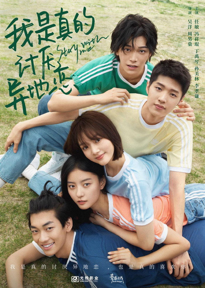 Tác phẩm khai thác chủ đề yêu xa - một thực tế quen thuộc với giới trẻ sau khi tốt nghiệp. Chuyện tình của Triệu Nhất Nhất (Nhậm Mẫn) và Hứa Gia Thụ (Tân Vân Lai) phản ánh những thử thách, hiểu lầm và sự kiên trì cần có để giữ gìn tình cảm trước khoảng cách địa lý và áp lực cuộc sống.