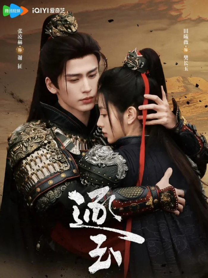 Tuy tạo ra nhiều tranh luận xoay quanh những tập đầu, nhưng tính đến thời điểm hiện tại Trương Lăng Hách và Điền Hi Vi đã tạo nên những kỷ lục mới cho dòng phim cổ trang. - Ảnh: iQIYI