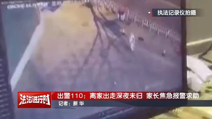 Nữ sinh lớp 9 bỏ nhà ra đi vì cãi nhau với ba mẹ, cảnh sát tìm thấy ở nơi không ai ngờ tới Ảnh 3