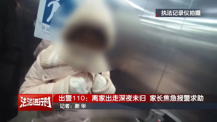 Nữ sinh lớp 9 bỏ nhà ra đi vì cãi nhau với ba mẹ, cảnh sát tìm thấy ở nơi không ai ngờ tới Ảnh 4