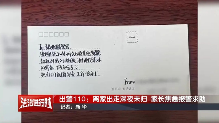 Nữ sinh lớp 9 bỏ nhà ra đi vì cãi nhau với ba mẹ, cảnh sát tìm thấy ở nơi không ai ngờ tới Ảnh 5