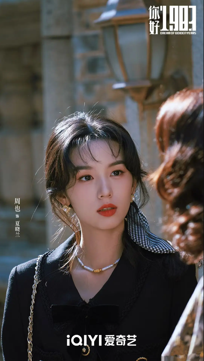 Tạo hình hoài cổ nhưng không kém phần cuốn hút của Châu Dã trong vai Hạ Hiểu Lan. - Ảnh: iQIYI