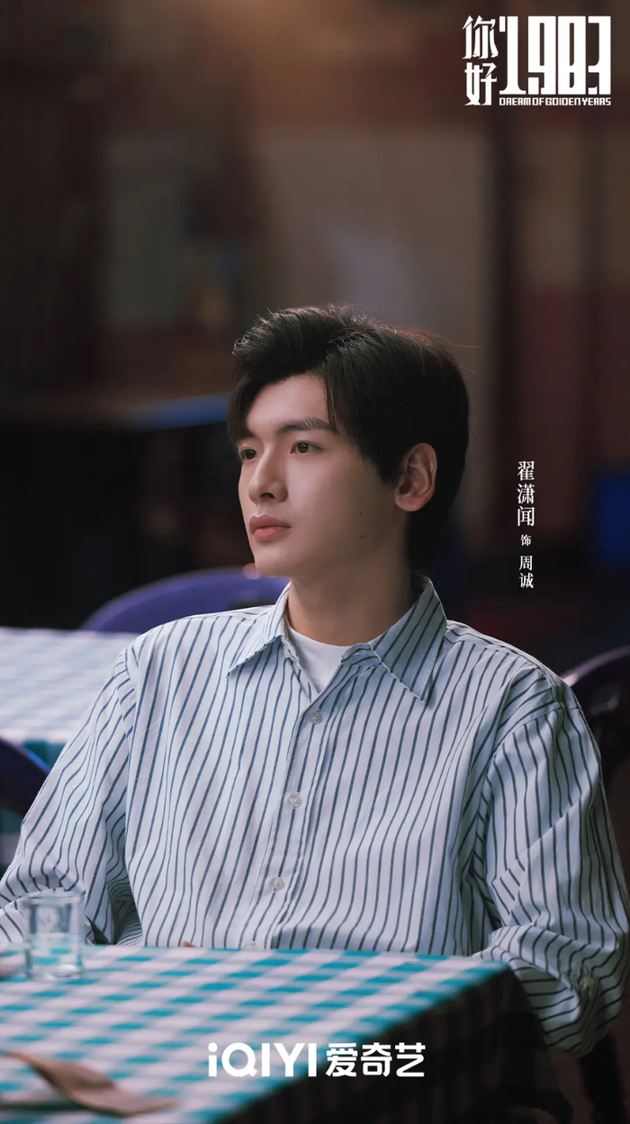 Trạch Tiêu Văn tiếp tục duy trì phong độ nhan sắc cực phẩm trong dự án phim mới. - Ảnh: iQIYI