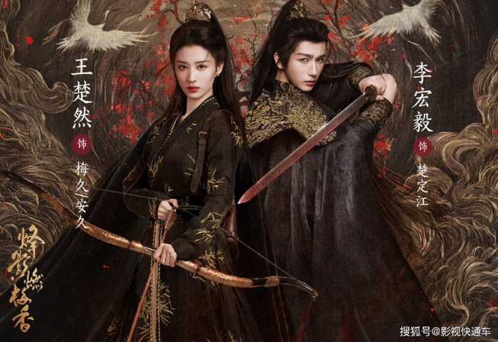 Vương Sở Nhiên và Lý Hoành Nghị trong dự án cổ trang do Quách Kính Minh đạo diễn