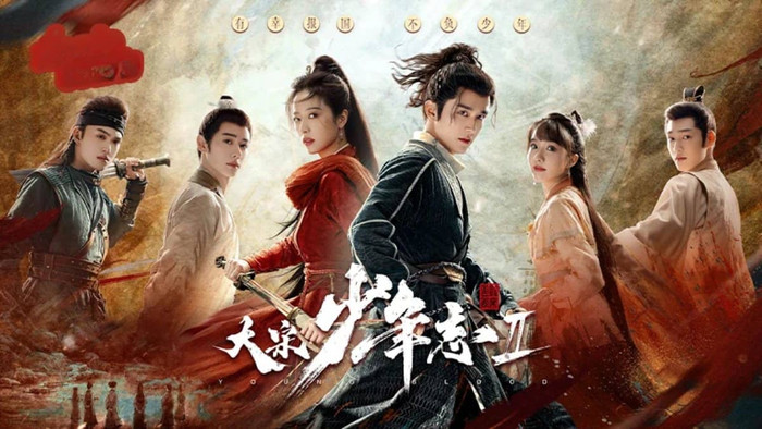 Gồm hai phần phát sóng vào các năm 2019 và 2023, bộ phim xoay quanh nhóm thiếu niên mật thám mang tên Thất Trai được đào tạo để bảo vệ triều đình Bắc Tống. Câu chuyện theo chân các nhân vật khi họ vừa thực hiện nhiệm vụ tình báo vừa giải quyết nhiều vụ án phức tạp, với dàn diễn viên chính gồm Trương Tân Thành và Chu Vũ Đồng.