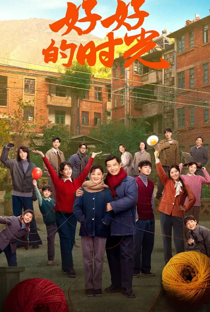 Khoảng Thời Gian Tươi Đẹp là bộ phim của đạo diễn Lưu Gia Thành, bị nhận xét có tiết tấu chậm và thiếu cao trào.