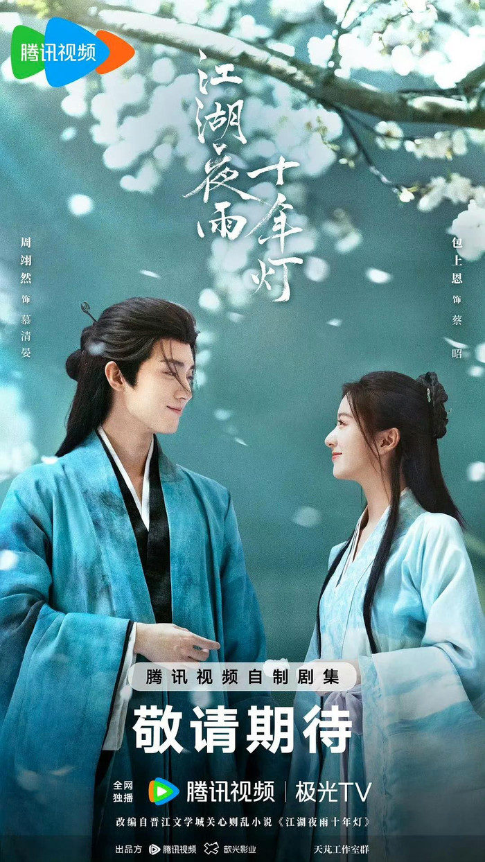 Giang Hồ Dạ Vũ Thập Niên Đăng gây tiếc nuối khi chưa thể hiện trọn vẹn chất võ hiệp.