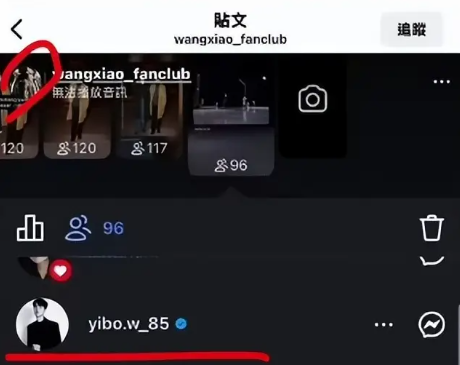 Hình ảnh lan truyền cho thấy tài khoản Instagram của Vương Nhất Bác xuất hiện trong danh sách người xem story của một fan Bác Quân Nhất Tiêu