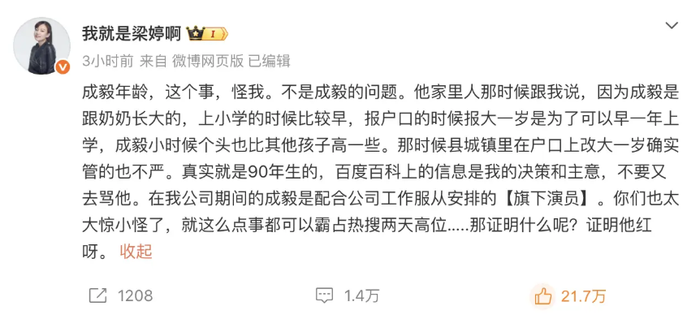 Cựu quản lý Lương Đình lên tiếng giải thích việc chênh lệch năm sinh của Thành Nghị