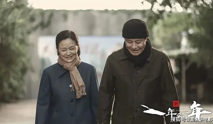 Cảnh gia đình trong bộ phim thời đại Tân Nhất Niên Hựu Nhất Niên