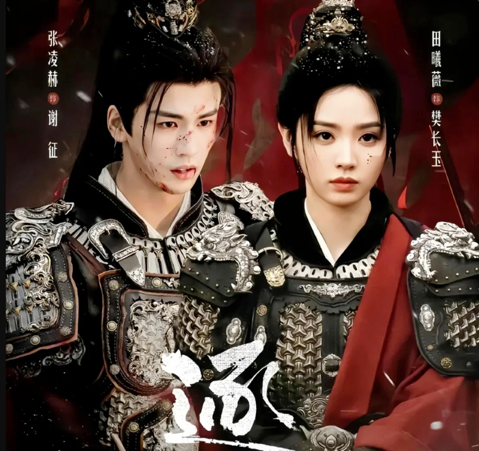 Điền Hi Vi và Trương Lăng Hách trong bộ phim cổ trang Trục Ngọc