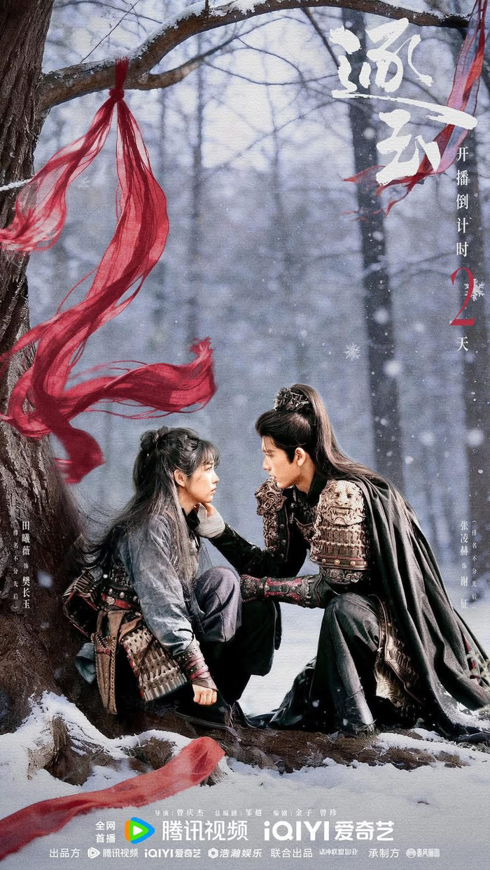 Trục Ngọc được đánh giá cao vì nội dung hấp dẫn, góc quay mới lạ, dàn diễn viên đẹp (Ảnh: iQIYI).&nbsp;