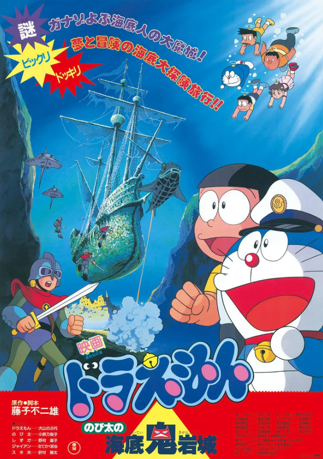 Doraemon, di sản gắn liền với tên tuổi Shibayama